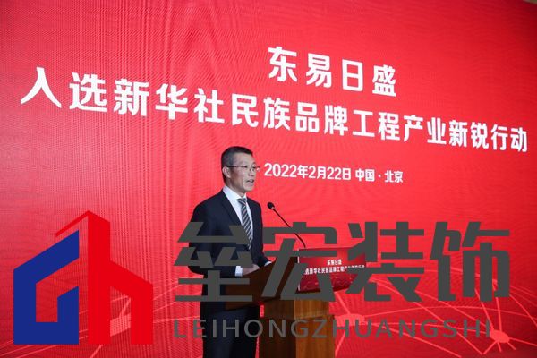 中國經(jīng)濟信息社董事長、總裁徐玉長致辭