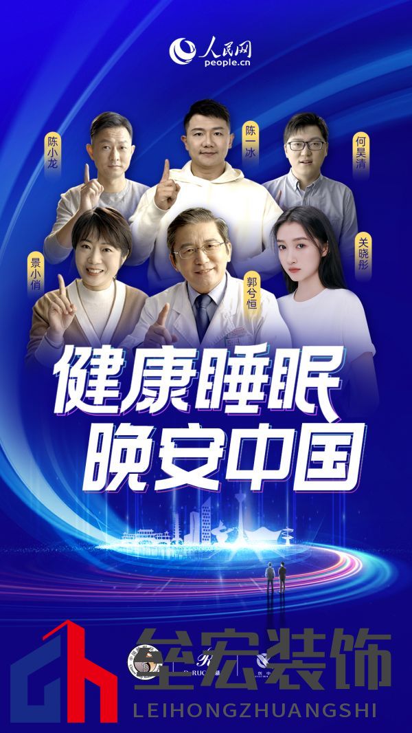 2022睡眠日中國主題發(fā)布，慕思攜手睡眠研究會(huì)發(fā)起早睡公益