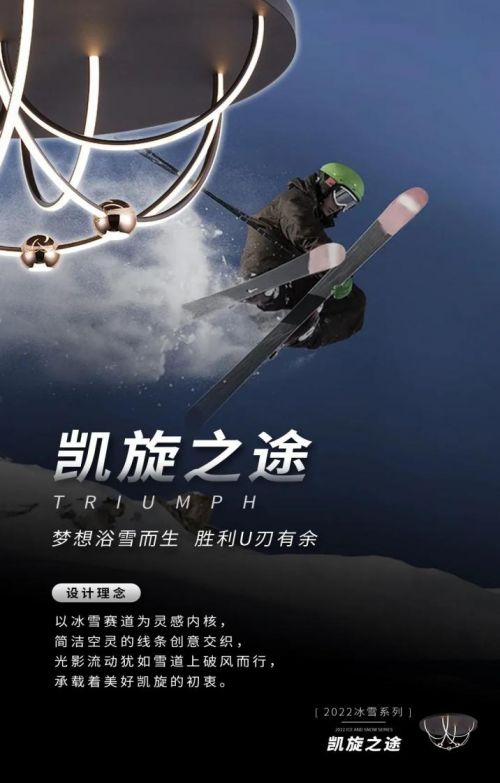 華藝照明100%原創(chuàng)「冰雪」系列首銷火爆，圈粉背后靠的是什么？