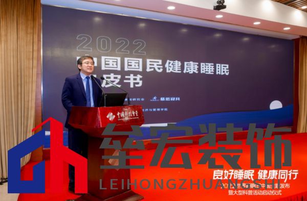 2022睡眠日中國主題發(fā)布，慕思攜手睡眠研究會(huì)發(fā)起早睡公益