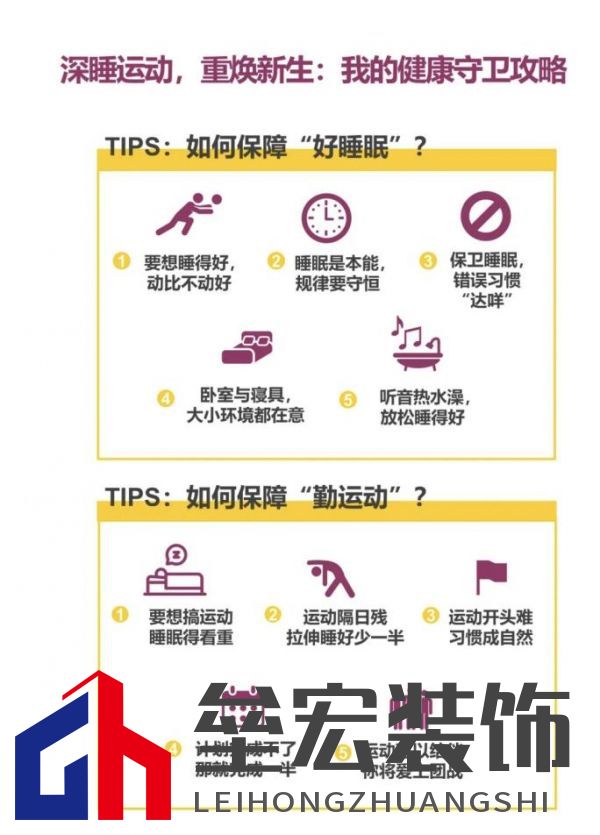 顧家床墊護(hù)航亞運(yùn)，杭州亞運(yùn)會(huì)官方指定床墊倡導(dǎo)深睡&運(yùn)動(dòng)生活方式指南，發(fā)布《2022國(guó)民深睡&運(yùn)動(dòng)生活方式白皮書》