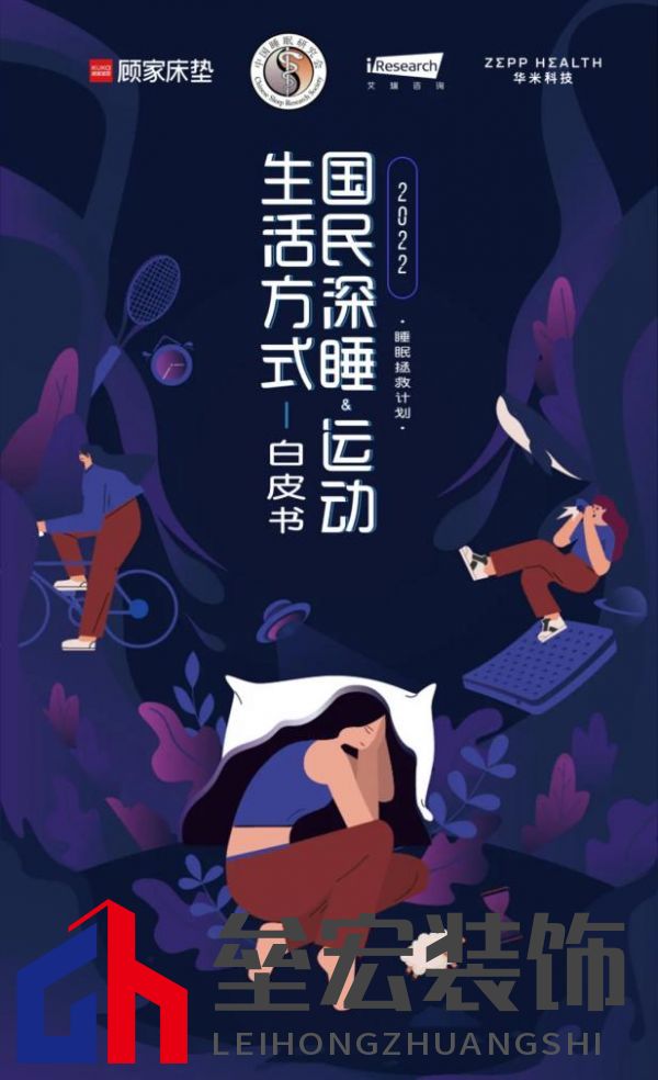 顧家床墊護(hù)航亞運(yùn)，杭州亞運(yùn)會(huì)官方指定床墊倡導(dǎo)深睡&運(yùn)動(dòng)生活方式指南，發(fā)布《2022國(guó)民深睡&運(yùn)動(dòng)生活方式白皮書》