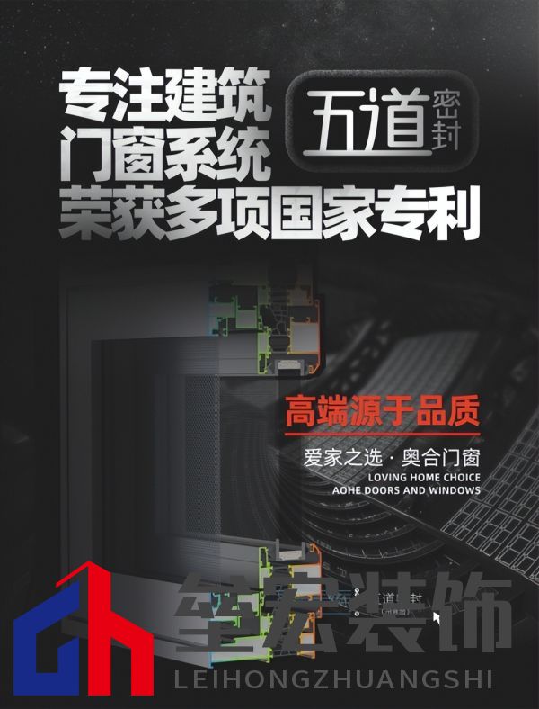 專注領域20年，奧合評為系統(tǒng)門窗十大品牌