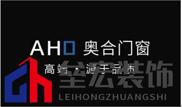 專注領域20年，奧合評為系統(tǒng)門窗十大品牌