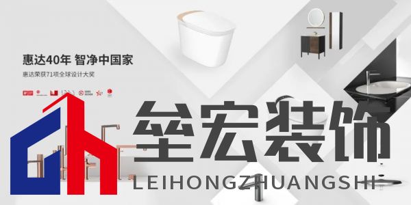 惠達衛(wèi)浴王彥慶： 借全國統(tǒng)一大市場東風，走企業(yè)高質(zhì)量發(fā)展之路