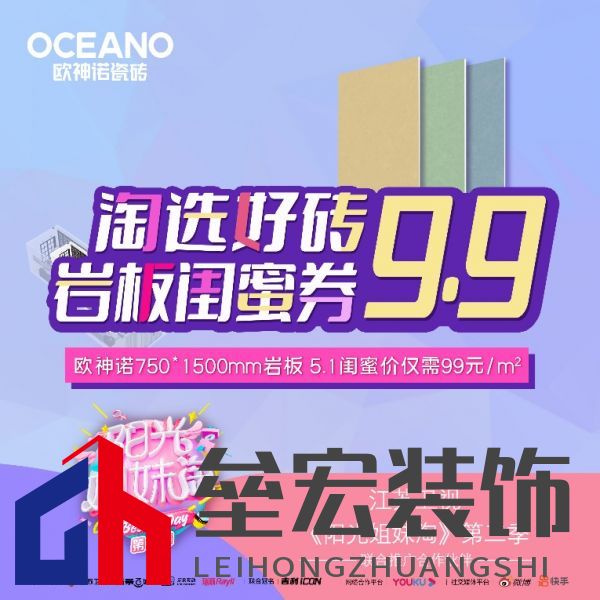 當(dāng)紅真人秀遇上歐神諾，會(huì)有怎樣的火花？