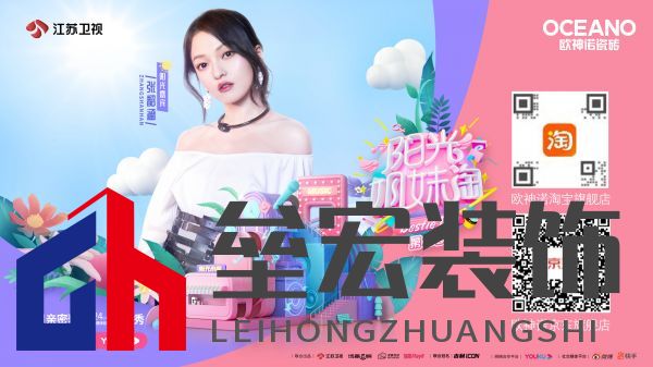 當(dāng)紅真人秀遇上歐神諾，會(huì)有怎樣的火花？