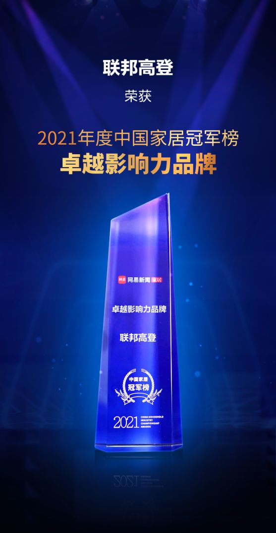 聯(lián)邦高登綠板連續(xù)三年榮獲拓格獎A+認證，樹立家居環(huán)保標桿