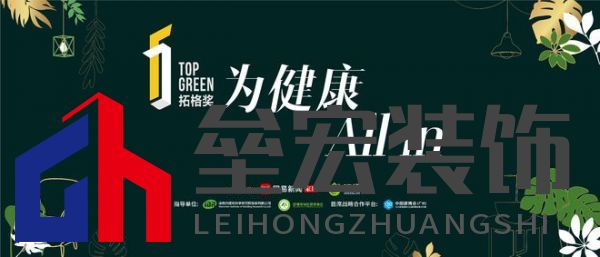 聯(lián)邦高登綠板連續(xù)三年榮獲拓格獎A+認證，樹立家居環(huán)保標桿