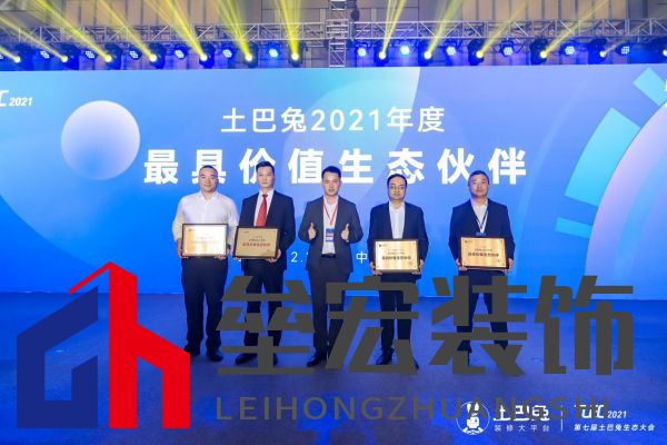 行業(yè)大咖齊聚“兔友約·精英匯”，大自然家居為裝企提供全方位賦能