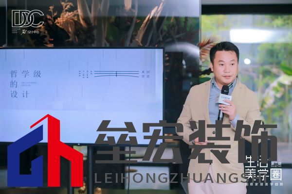 ▲深圳市禾田設(shè)計(jì)工程有限公司（禾田營(yíng)造）創(chuàng)始人林海聞