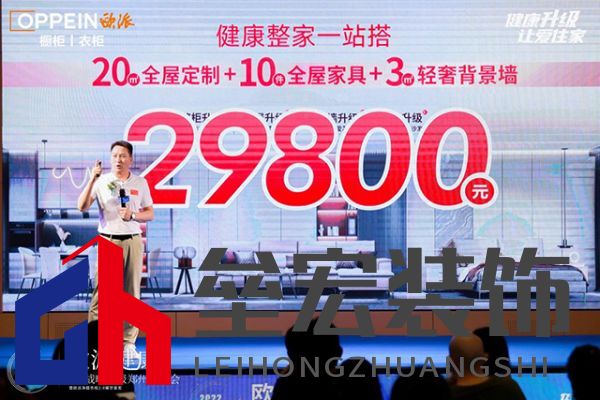 歐派集團鄭州運營中心總經(jīng)理井碩先生