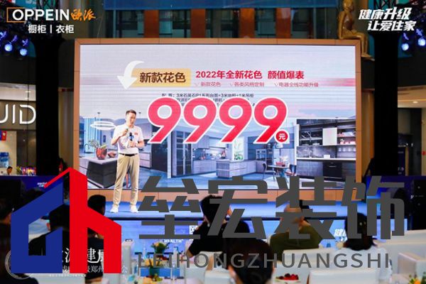 歐派集團鄭州運營中心總經(jīng)理井碩先生