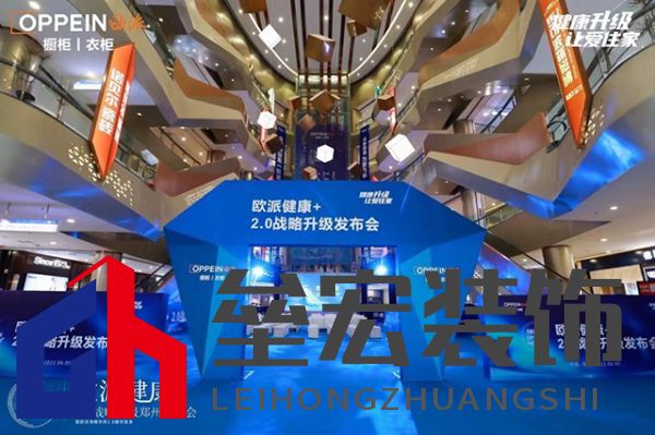 歐派健康+2.0戰(zhàn)略升級