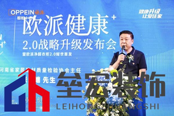  河南省家居建材質(zhì)量檢驗協(xié)會主任張自端先生