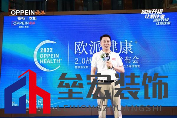 歐派集團鄭州運營中心總經(jīng)理井碩先生