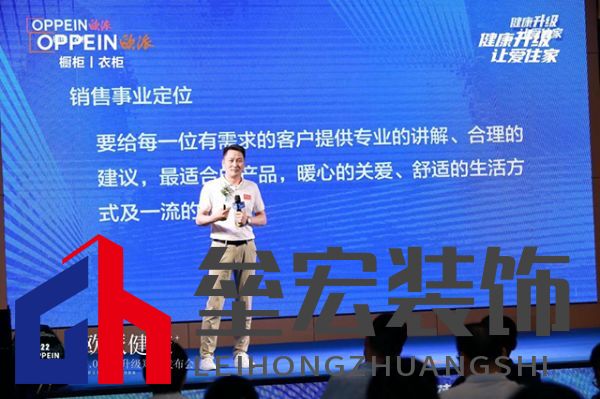 歐派集團鄭州運營中心總經(jīng)理井碩先生