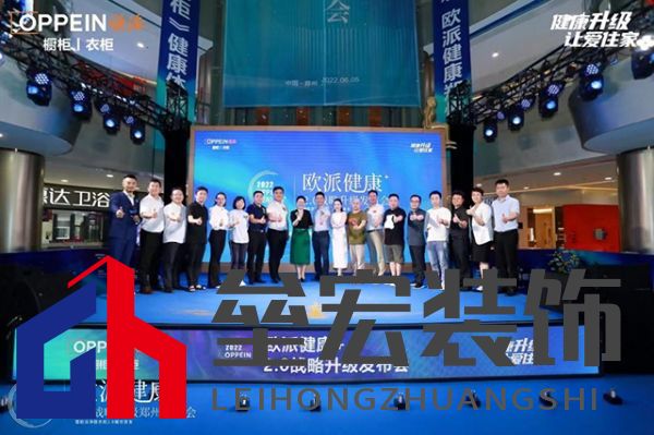 歐派健康+2.0戰(zhàn)略升級