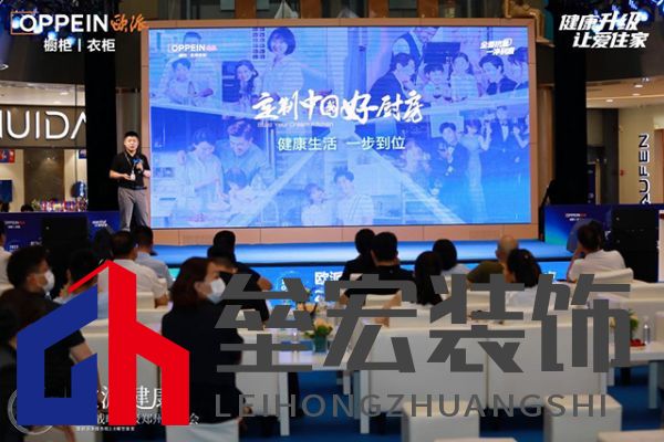 歐派集團鄭州運營中心總經(jīng)理助理袁凱分享歐派健康+2.0