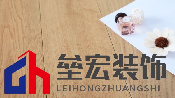 標(biāo)題一：奢華又健康？德?tīng)柦饦?biāo)“7凈”地板：拿來(lái)吧你