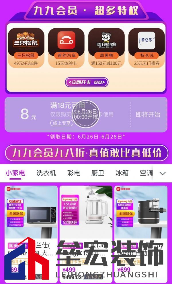 萬券齊發(fā)享不停 看真快樂APP和國美電器如何實(shí)力寵粉