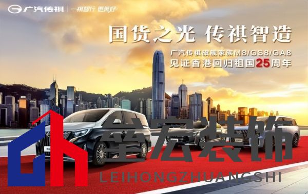 國貨之光！香港回歸25周年進港接待現場，驚現傳祺M8霸氣護航