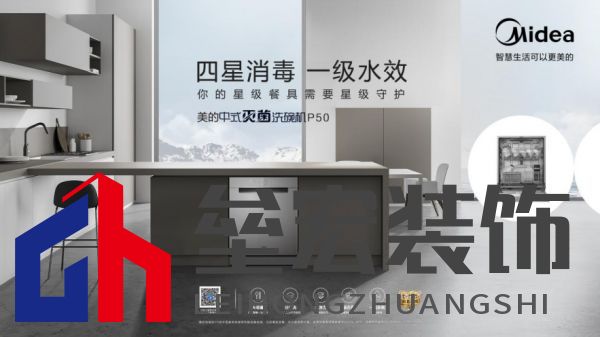 美的洗碗機“以舊換新”活動，惠及廣大消費者