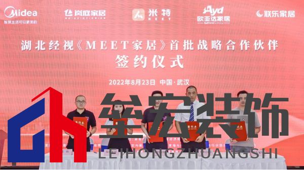  （歐亞達(dá)家居、嵐庭家居、聯(lián)樂家居、美的智能家電紛紛與米特家居正式簽約）
