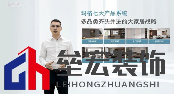 瑪格家居股份有限公司董事長/總經(jīng)理唐斌先生