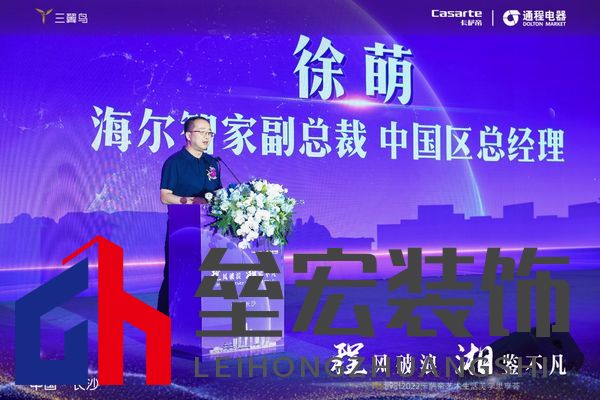 △海爾智家副總裁、中國區(qū)總經(jīng)理徐萌先生