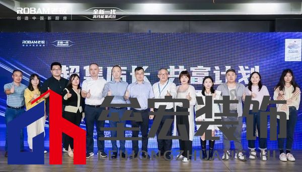 9月28日“老板集成灶全國優(yōu)秀廚房顧問及超集店長招募計(jì)劃線上說明會(huì)”現(xiàn)場照