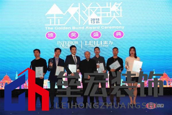 2018 第十三屆“金外灘”獎(jiǎng)?lì)C獎(jiǎng)典禮圓滿落幕