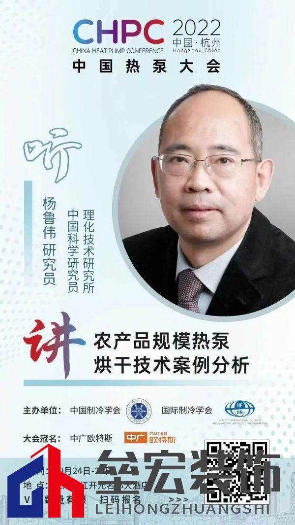中國(guó)熱泵大會(huì)（2022）