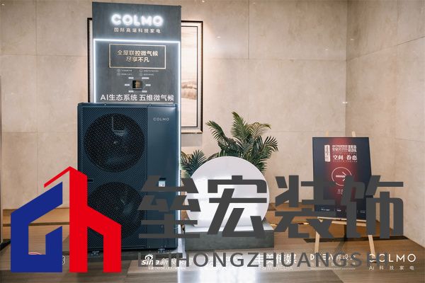 COLMO 系列家電展示，超薄嵌入，挑戰(zhàn)極簡(jiǎn)美學(xué)