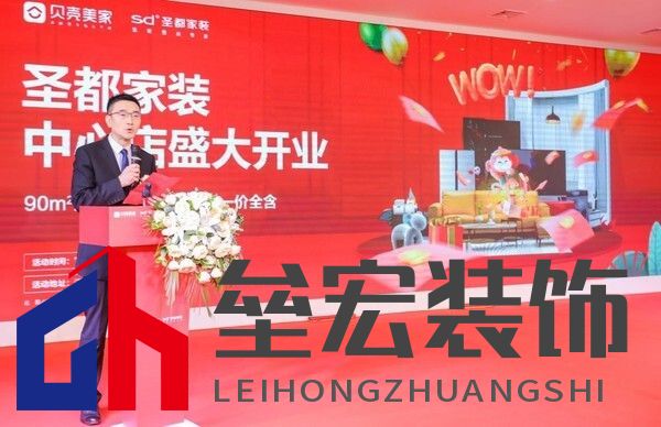 （貝殼執(zhí)行董事、首席財(cái)務(wù)官徐濤為開業(yè)儀式致辭）