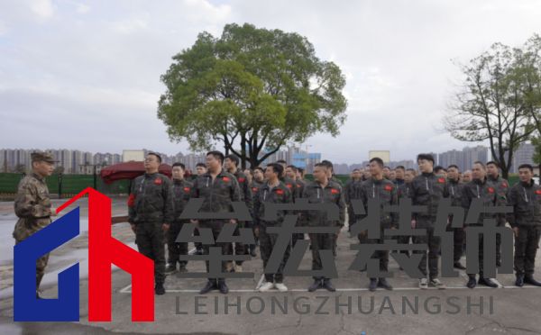 金空間裝飾工程團(tuán)隊軍訓(xùn)現(xiàn)場