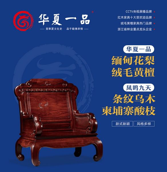 華夏一品持續(xù)為消費(fèi)者創(chuàng)造雅致舒適、品質(zhì)健康的整家定制生活