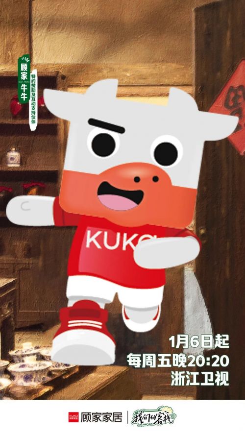  顧家家居邂逅時尚與藝術(shù)再現(xiàn)家居行業(yè)年輕化范本，玩轉(zhuǎn)品牌年輕化