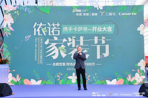 海爾智家北京分公司銷售總經理吳威