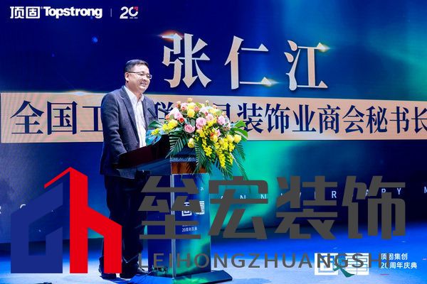 全國工商聯(lián)家具裝飾業(yè)商會秘書長張仁江