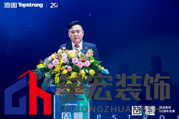 頂固董事長林新達