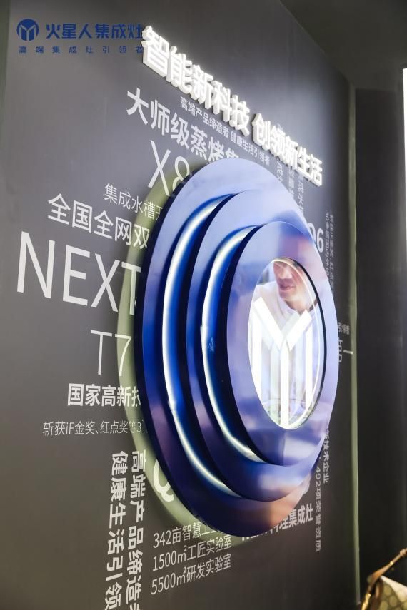 AWE 2023|解碼火星人創(chuàng)領(lǐng)美好廚房新生活的三個維度