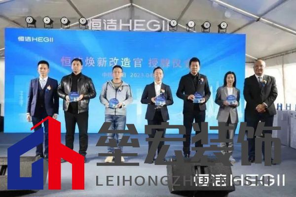 品質(zhì)領(lǐng)航，向新而行｜恒潔煥新 不止所見 暨恒潔東北1號(hào)店開業(yè)盛典圓滿舉辦