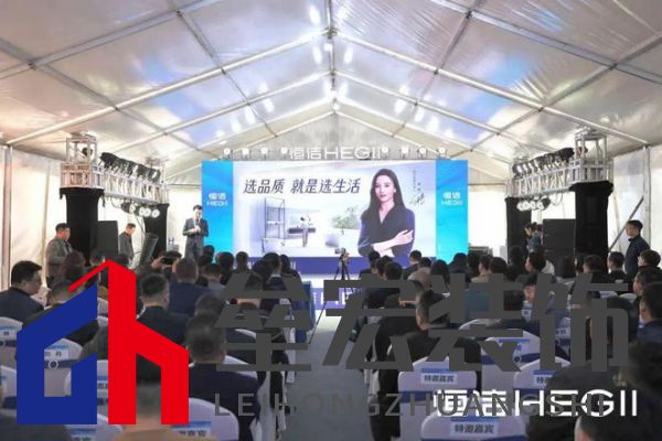 品質(zhì)領(lǐng)航，向新而行｜恒潔煥新 不止所見 暨恒潔東北1號(hào)店開業(yè)盛典圓滿舉辦