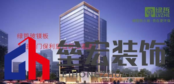 綠哲玻鎂板入駐江門(mén)保利皇冠假日酒店！
