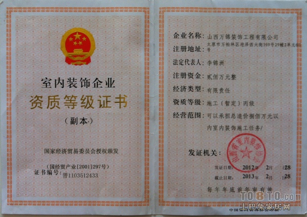 上海譽(yù)勝公司是正規(guī)公司嗎_廈門正規(guī)的裝修公司_掃唄公司是正規(guī)公司嗎