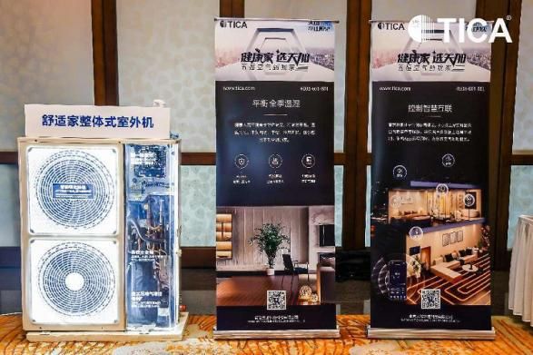 破局行業(yè)內卷，天加不斷開辟更大的增量空間