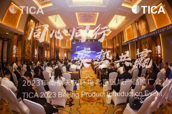 破局行業(yè)內卷，天加不斷開辟更大的增量空間