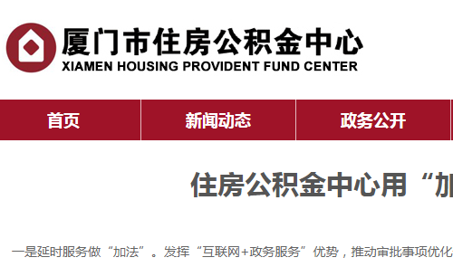 廈門公積金裝修貸款額度_長沙公積金貸款最高額度_個(gè)人公積金貸款最高額度
