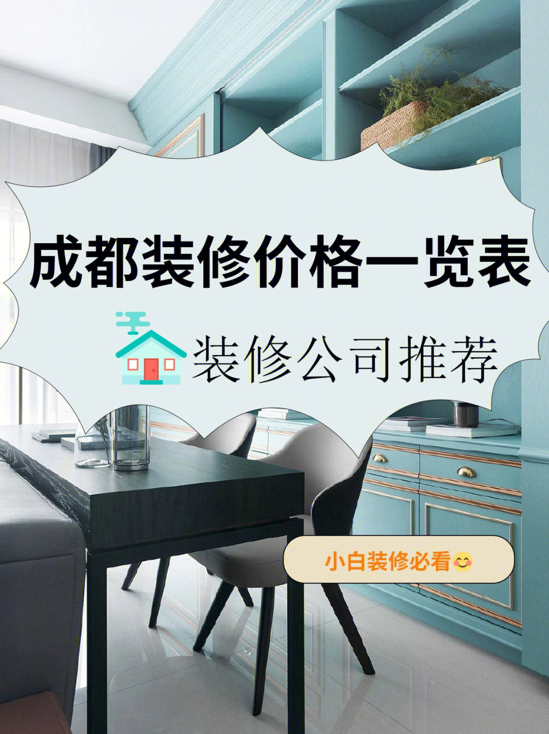 廈門裝飾_廈門裝飾公司價格_廈門裝飾設(shè)計公司